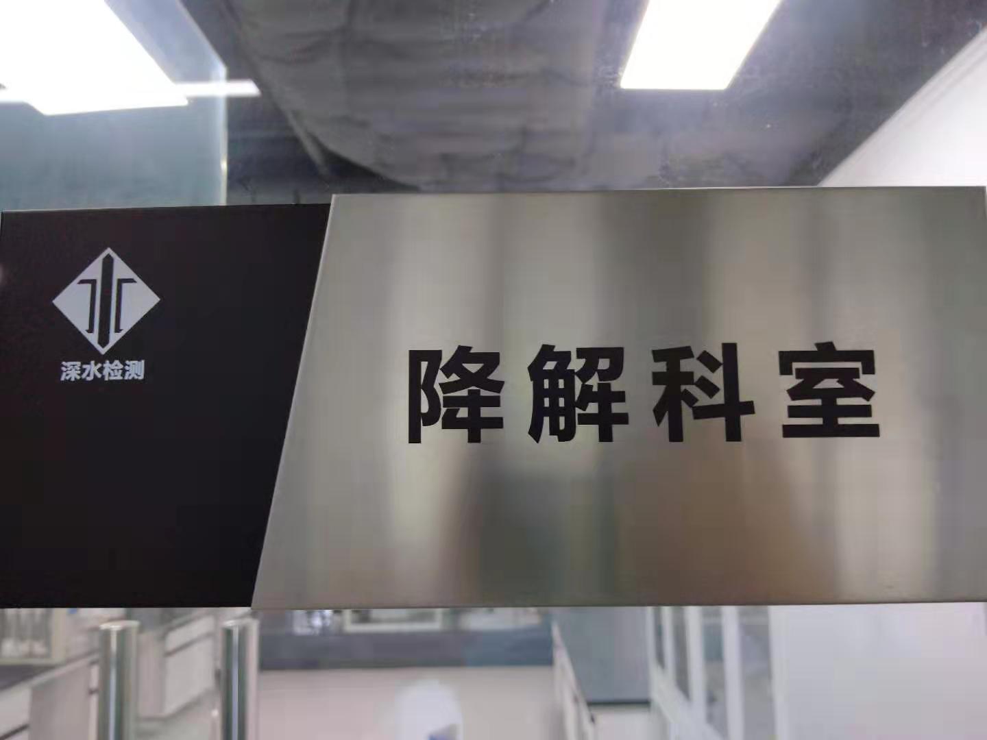 深圳水務(wù)工程檢測(cè)案例展示插圖1 深圳水務(wù)工程檢測(cè)案例展示插圖1