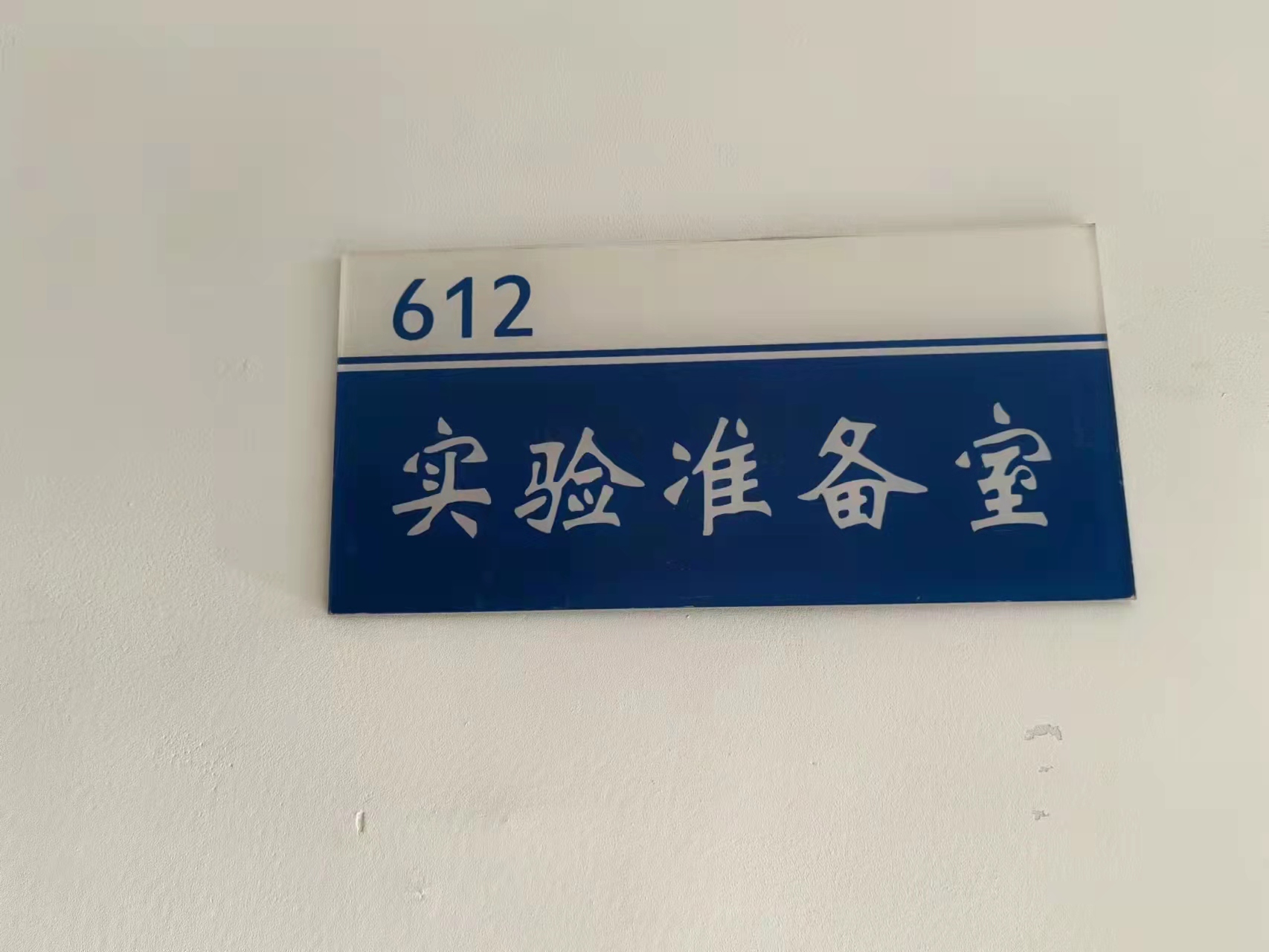 山東齊魯醫(yī)學院插圖7