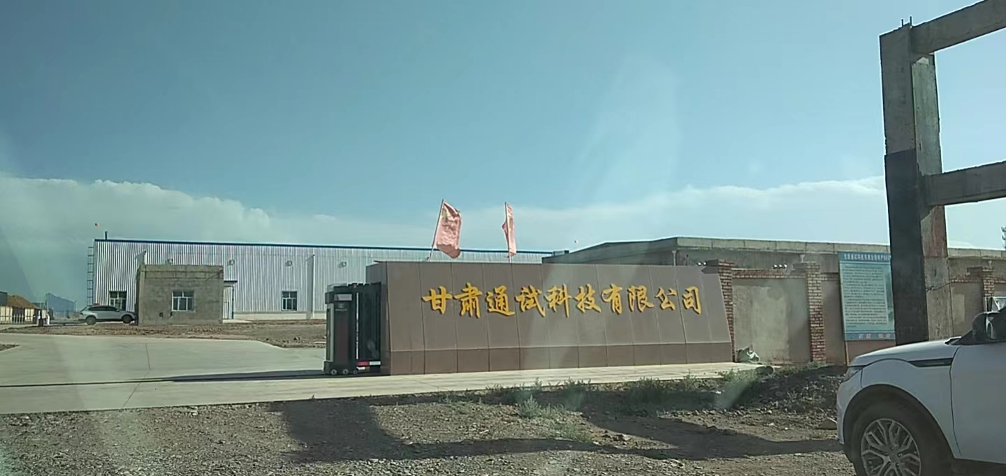 6月27日甘肅高含氟廢水處理系統(tǒng)新裝插圖2 6月27日甘肅高含氟廢水處理系統(tǒng)新裝插圖2