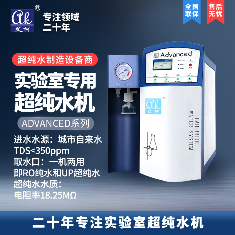 如何選擇可靠的純水處理設(shè)備生產(chǎn)廠家插圖 如何選擇可靠的純水處理設(shè)備生產(chǎn)廠家插圖
