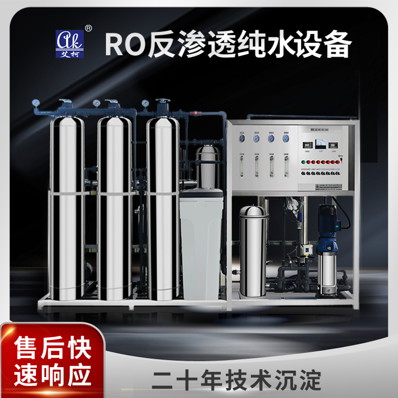 純化水系統(tǒng)的組成部分與功能有哪些插圖 純化水系統(tǒng)的組成部分與功能有哪些插圖