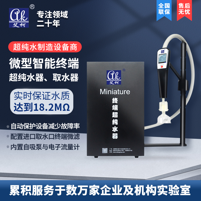 實驗室純水的制取步驟有哪些？插圖