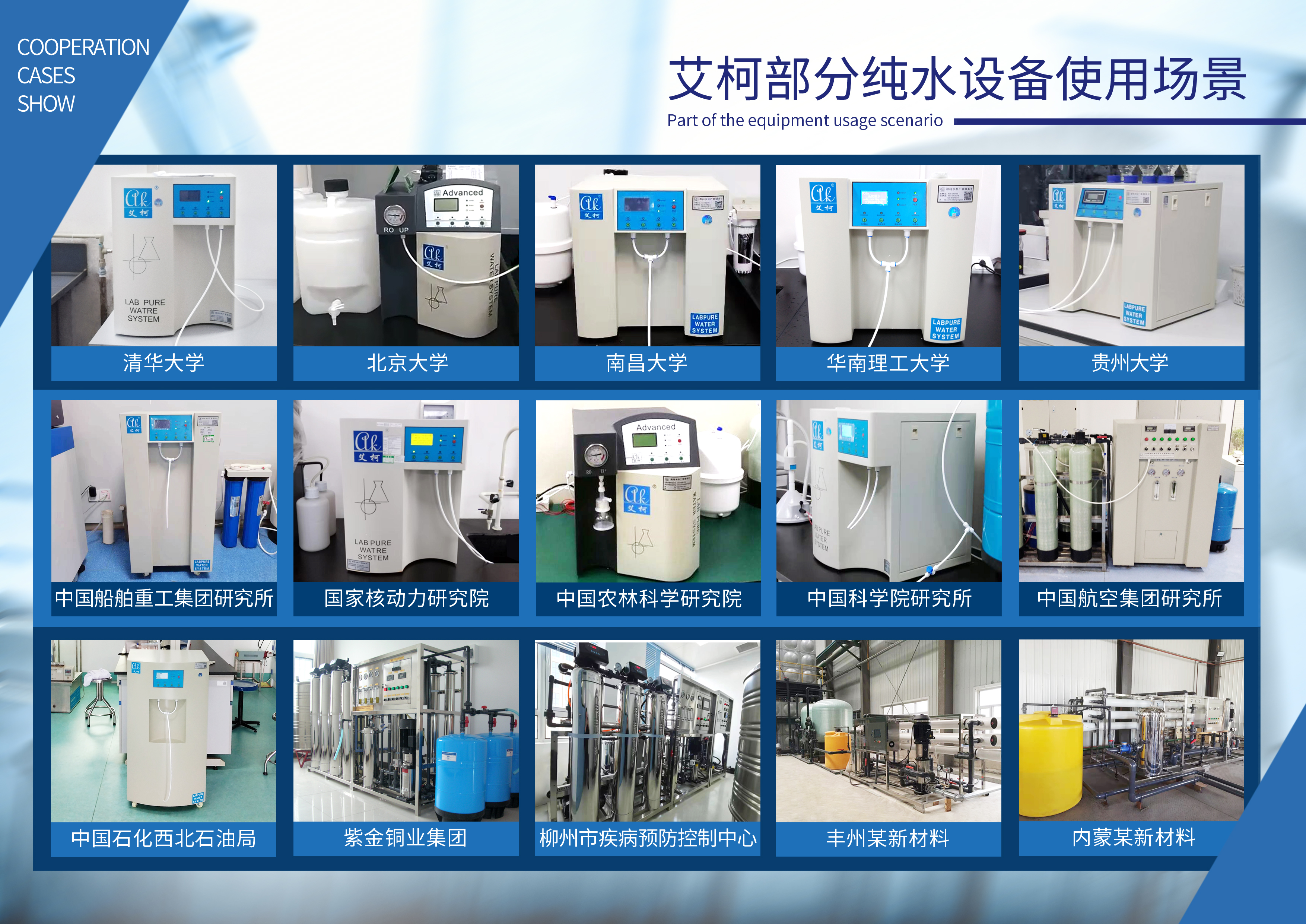 江西理工大學(xué)6臺(tái)純水設(shè)備驗(yàn)收合格交付使用插圖2 江西理工大學(xué)6臺(tái)純水設(shè)備驗(yàn)收合格交付使用插圖2