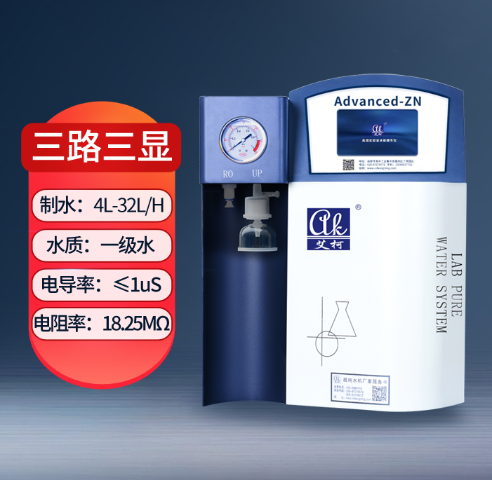 實驗室純水機廠家如何提供定制化的解決方案？插圖