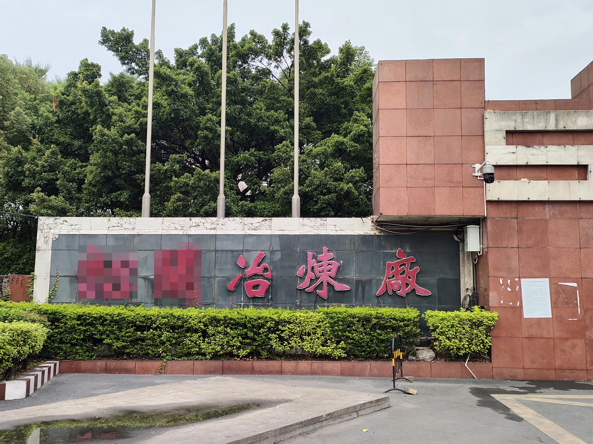 10月25日廣東某冶煉廠超純水系統(tǒng)新裝插圖 10月25日廣東某冶煉廠超純水系統(tǒng)新裝插圖
