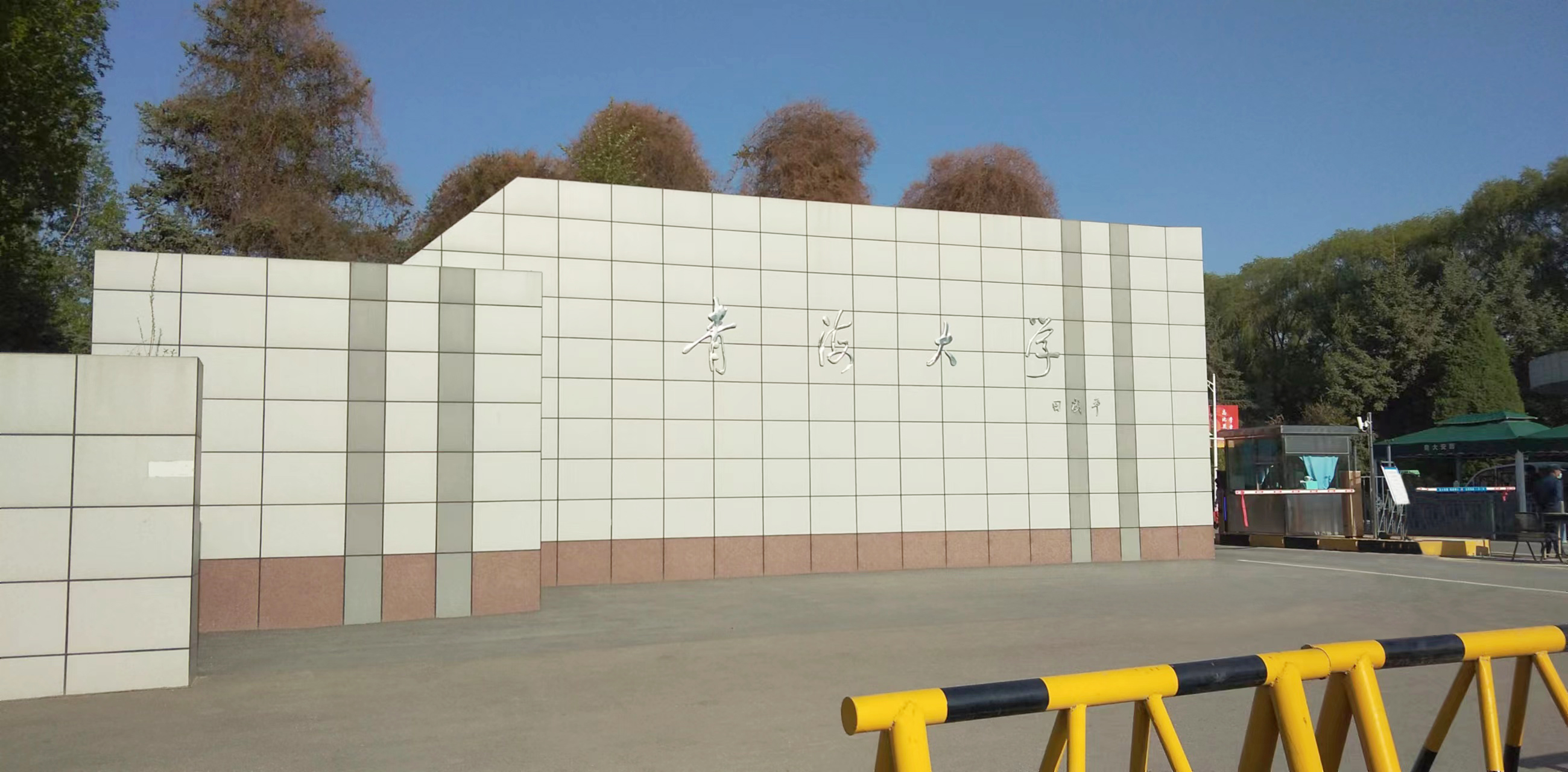 11月13日青海大學(xué)純水設(shè)備維護(hù)插圖 11月13日青海大學(xué)純水設(shè)備維護(hù)插圖