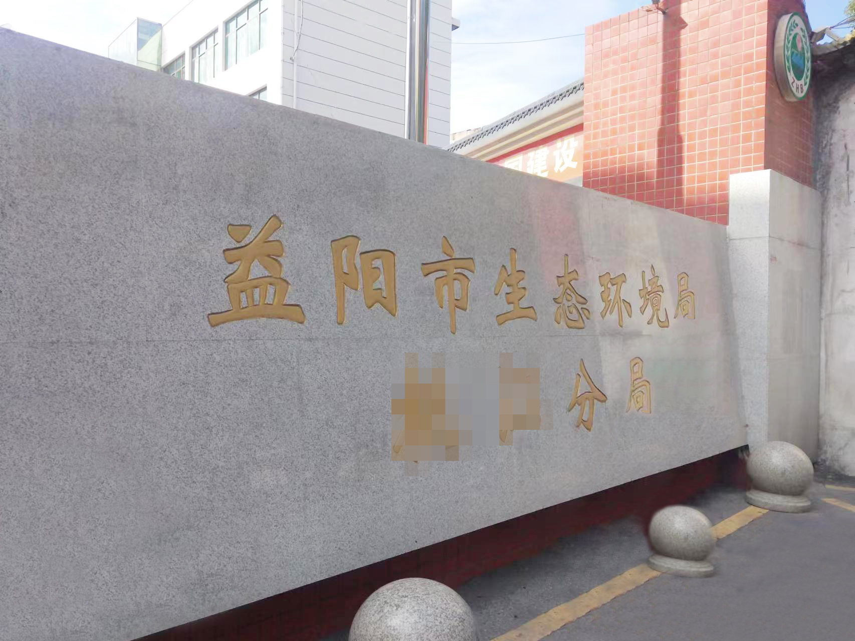 12月4日益陽(yáng)生態(tài)環(huán)境局某分局純水設(shè)備維護(hù)插圖 12月4日益陽(yáng)生態(tài)環(huán)境局某分局純水設(shè)備維護(hù)插圖