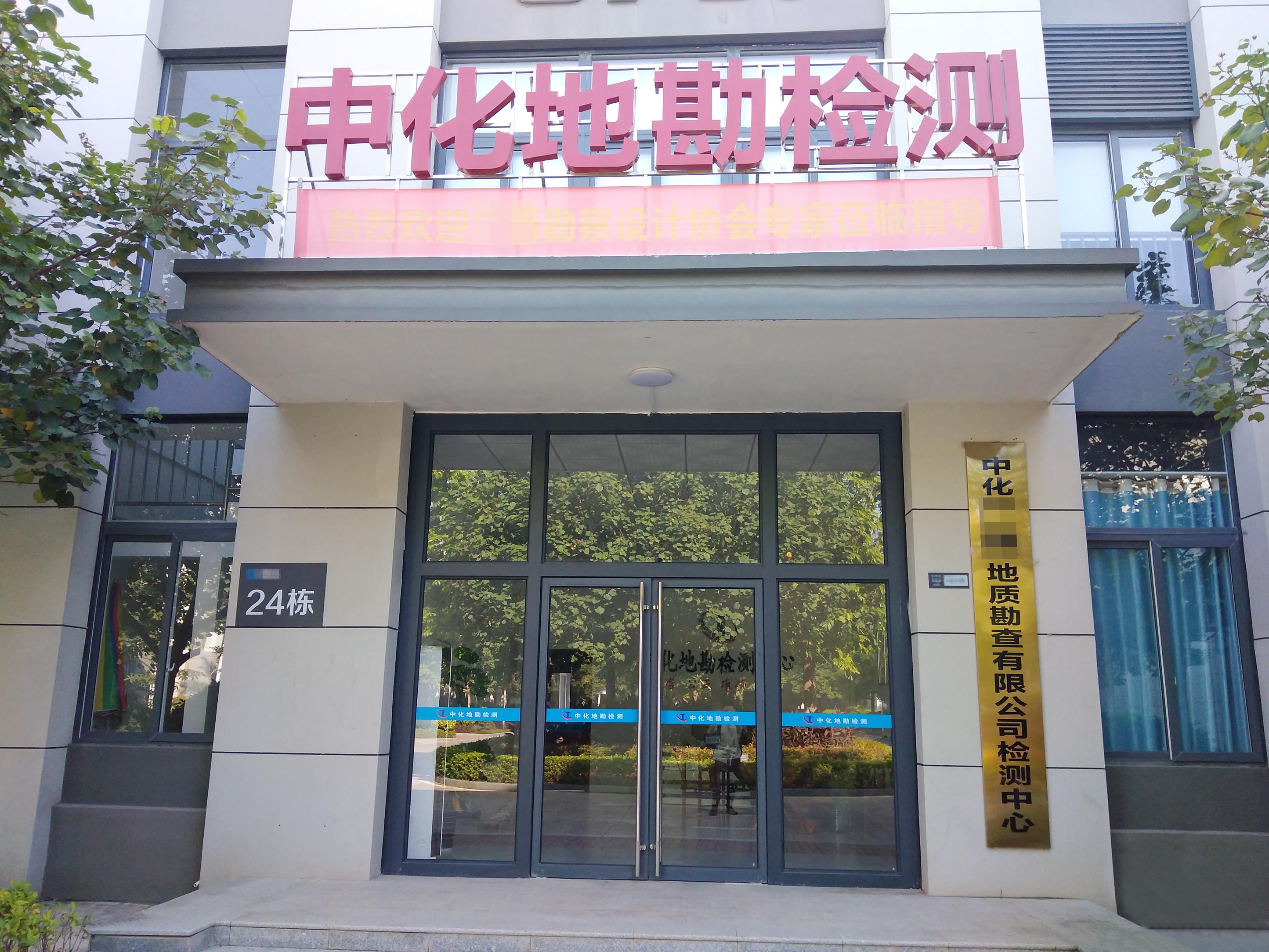 12月6日中化地質(zhì)勘查企業(yè)檢測(cè)中心純水設(shè)備維護(hù)插圖 12月6日中化地質(zhì)勘查企業(yè)檢測(cè)中心純水設(shè)備維護(hù)插圖