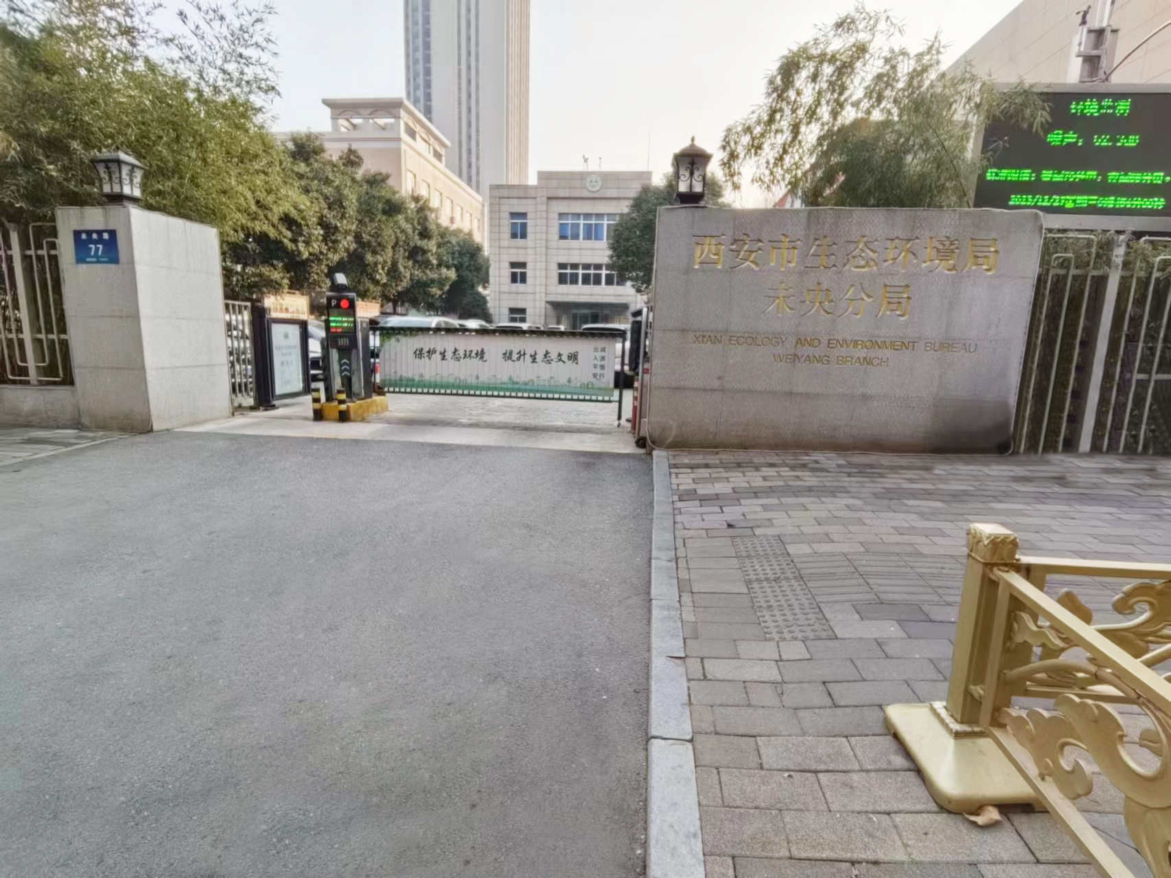 12月27日西安市生態(tài)環(huán)境局未央分局純水設(shè)備新裝插圖 12月27日西安市生態(tài)環(huán)境局未央分局純水設(shè)備新裝插圖
