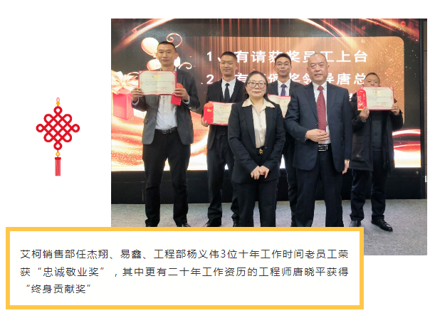 攜手奮進(jìn)續(xù)輝煌丨成都唐氏康寧科技發(fā)展有限公司21周年慶祝會(huì)圓滿(mǎn)舉行插圖7 攜手奮進(jìn)續(xù)輝煌丨成都唐氏康寧科技發(fā)展有限公司21周年慶祝會(huì)圓滿(mǎn)舉行插圖7