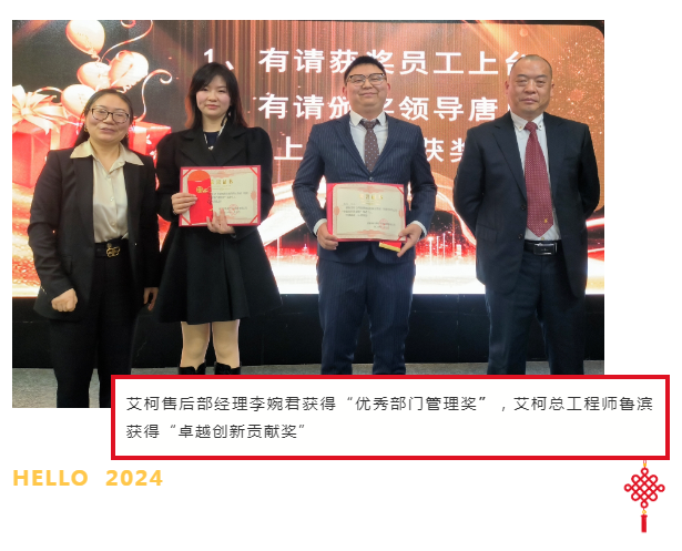 攜手奮進(jìn)續(xù)輝煌丨成都唐氏康寧科技發(fā)展有限公司21周年慶祝會(huì)圓滿(mǎn)舉行插圖8 攜手奮進(jìn)續(xù)輝煌丨成都唐氏康寧科技發(fā)展有限公司21周年慶祝會(huì)圓滿(mǎn)舉行插圖8