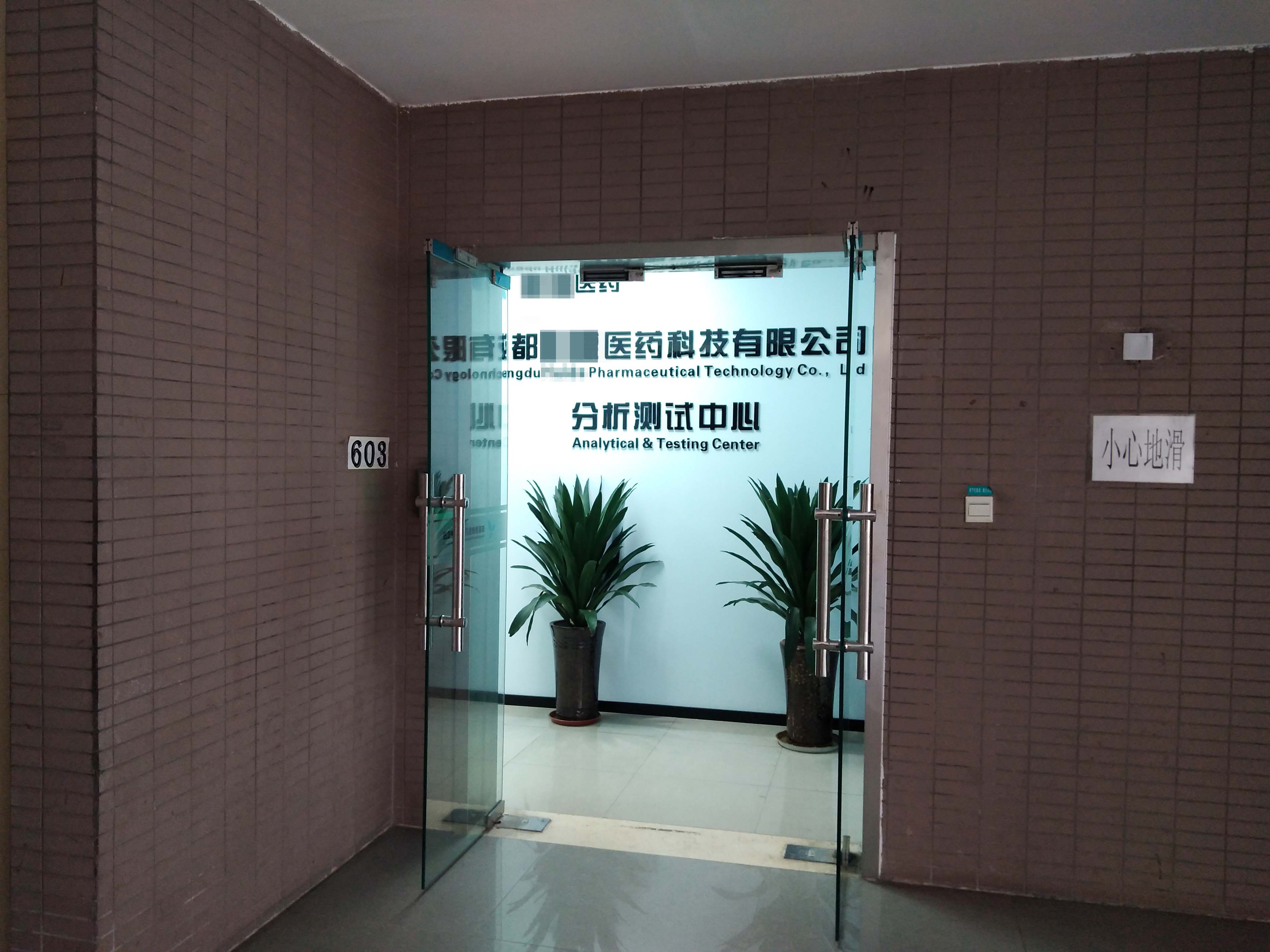3月5日成都某醫(yī)藥科技單位純水設(shè)備維護插圖 3月5日成都某醫(yī)藥科技單位純水設(shè)備維護插圖
