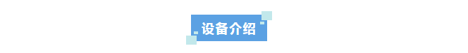 實驗室環(huán)保新高度！國家非金屬礦產(chǎn)品質(zhì)檢中心艾柯廢水處理設(shè)備滿意驗收！插圖6
