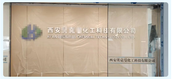 最新！西安某化工科技有限公司艾柯AK-SYFS-SD-1000系列實驗室廢水設(shè)備交付使用插圖1
