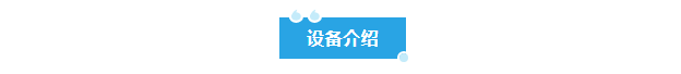 最新！西安某化工科技有限公司艾柯AK-SYFS-SD-1000系列實驗室廢水設(shè)備交付使用插圖5
