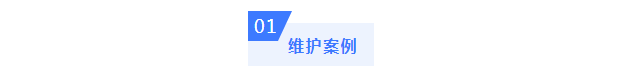 售后無憂丨本周更多艾柯設(shè)備維護(hù)案例插圖 售后無憂丨本周更多艾柯設(shè)備維護(hù)案例插圖