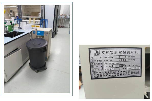 售后無憂丨本周更多艾柯設(shè)備維護(hù)案例插圖2 售后無憂丨本周更多艾柯設(shè)備維護(hù)案例插圖2