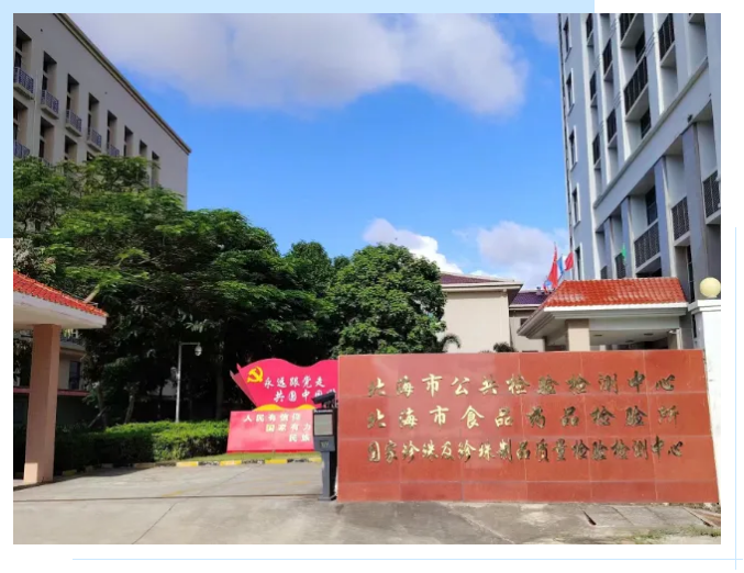 純水維護丨北海市食品藥品檢驗所艾柯AK-RO-UP-200實驗室超純水系統(tǒng)維護完畢插圖1 純水維護丨北海市食品藥品檢驗所艾柯AK-RO-UP-200實驗室超純水系統(tǒng)維護完畢插圖1
