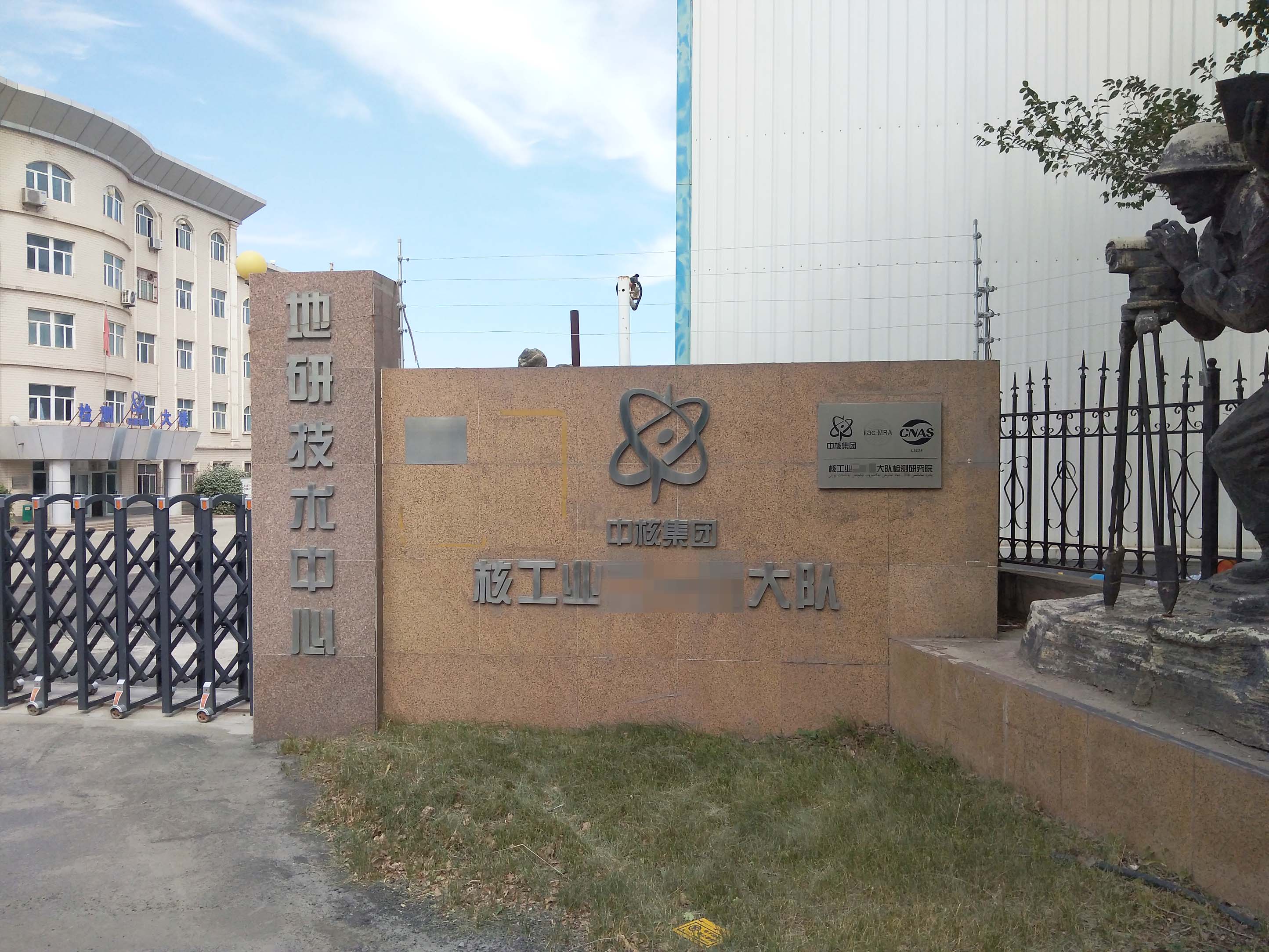 7月18日中核集團核工業(yè)廢水設(shè)備維護插圖 7月18日中核集團核工業(yè)廢水設(shè)備維護插圖