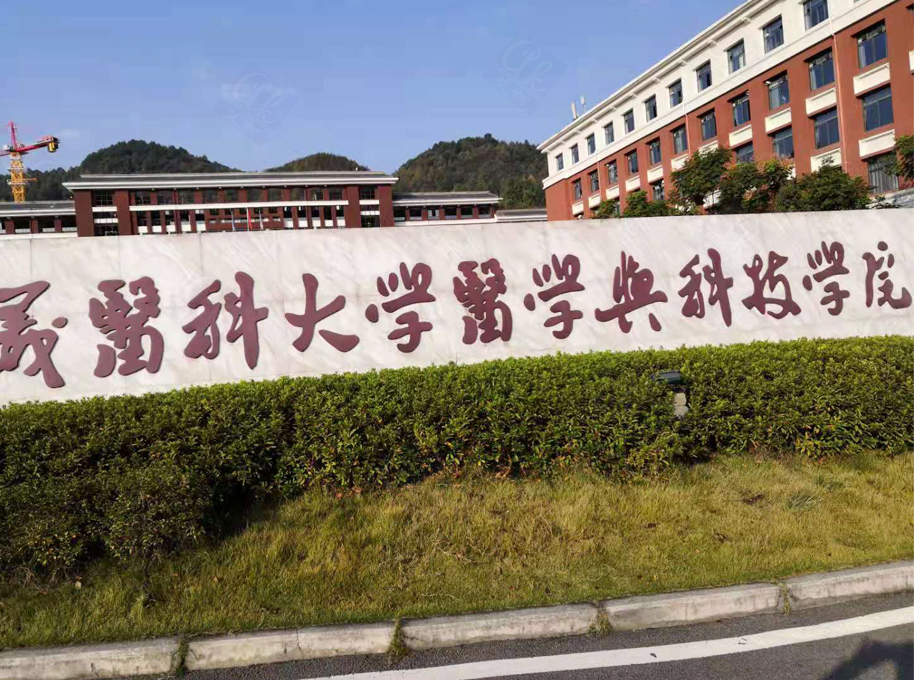 8月26日遵義醫(yī)科大學(xué)純水設(shè)備維護(hù)插圖 8月26日遵義醫(yī)科大學(xué)純水設(shè)備維護(hù)插圖