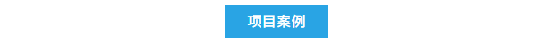 艾柯實(shí)驗(yàn)室中央超純水系統(tǒng)成功入駐新疆紫金礦業(yè)，專業(yè)安裝調(diào)試確保水質(zhì)卓越！插圖