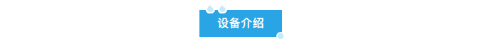 艾柯實(shí)驗(yàn)室中央超純水系統(tǒng)成功入駐新疆紫金礦業(yè)，專業(yè)安裝調(diào)試確保水質(zhì)卓越！插圖5