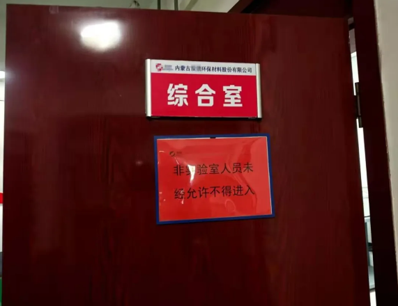 純水維護(hù)丨艾柯工程師團(tuán)隊蒞臨內(nèi)蒙古環(huán)保材料公司為Exceed系列超純水機(jī)提供專業(yè)維護(hù)！插圖2