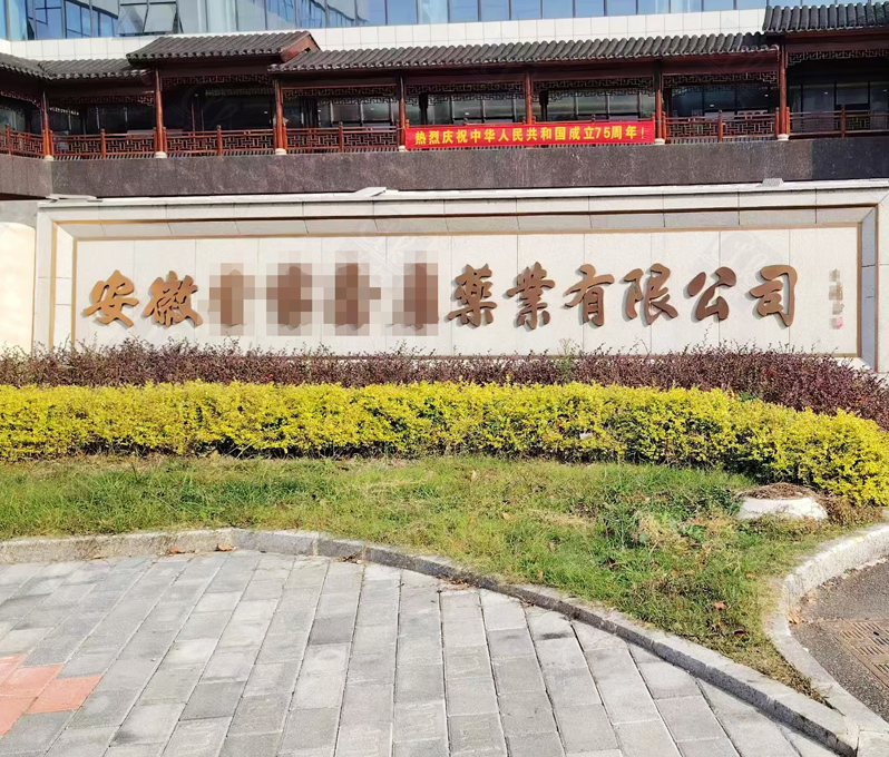 10月12日安徽某藥業(yè)單位純水設(shè)備新裝插圖 10月12日安徽某藥業(yè)單位純水設(shè)備新裝插圖