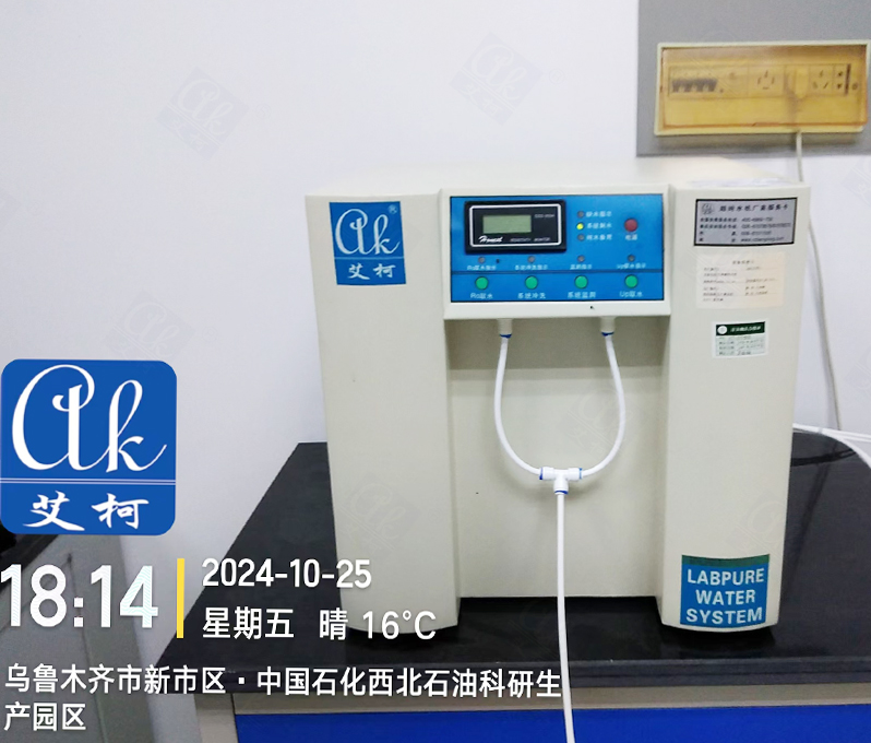 10月25日中國(guó)石化純水設(shè)備維護(hù)插圖1 10月25日中國(guó)石化純水設(shè)備維護(hù)插圖1