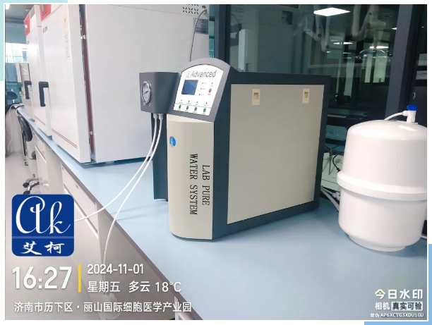 純水新裝丨科研新動力！國家膠類中藥工程技術(shù)研究中心揭秘艾柯Advanecd系列超純水機(jī)如何引領(lǐng)科研創(chuàng)新！插圖5