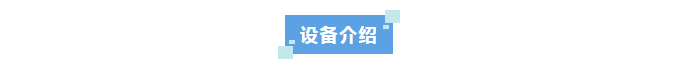 純水新裝丨科研新動力！國家膠類中藥工程技術(shù)研究中心揭秘艾柯Advanecd系列超純水機(jī)如何引領(lǐng)科研創(chuàng)新！插圖6