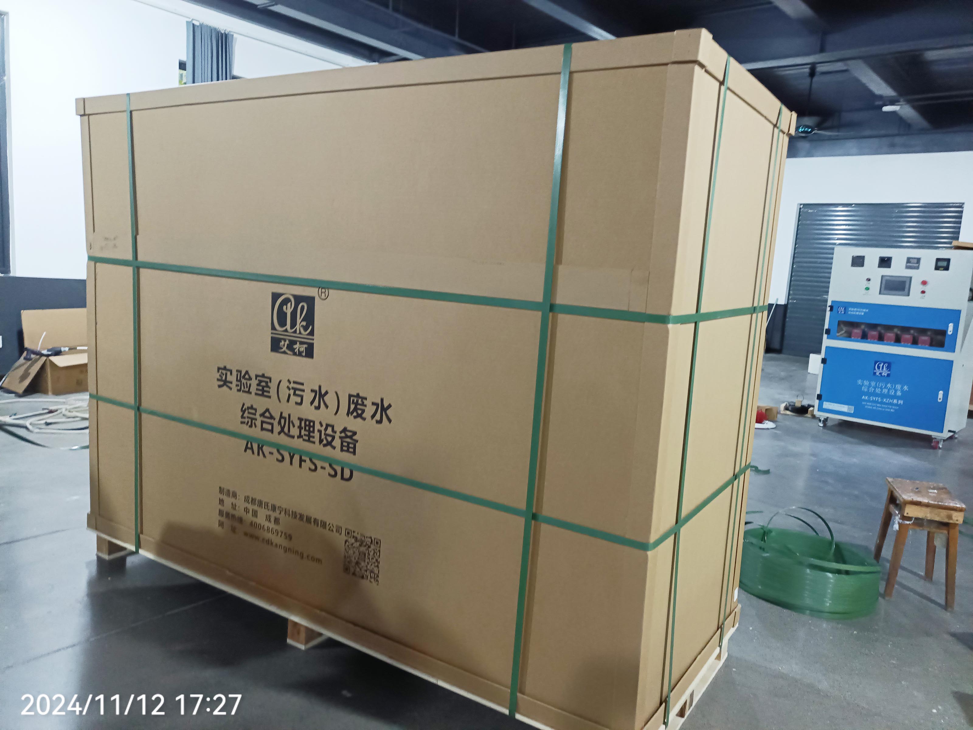 每天處理量1000L的實驗室綜合廢液廢水處理系統(tǒng)裝車發(fā)貨至遼寧疾控中心插圖2