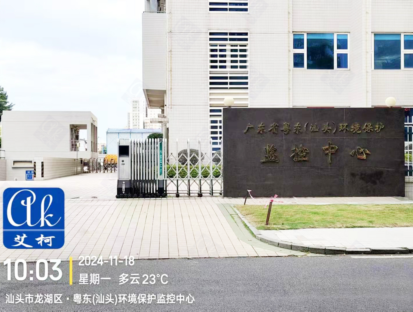 11月18日廣東環(huán)境保護(hù)監(jiān)控中心(汕頭)3臺(tái)純水設(shè)備新裝及維護(hù)插圖 11月18日廣東環(huán)境保護(hù)監(jiān)控中心(汕頭)3臺(tái)純水設(shè)備新裝及維護(hù)插圖