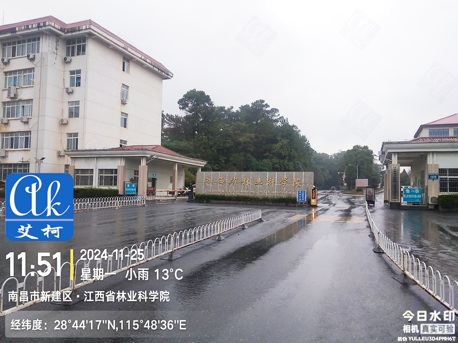 11月25日江西省林業(yè)科學(xué)院純水設(shè)備維護(hù)插圖 11月25日江西省林業(yè)科學(xué)院純水設(shè)備維護(hù)插圖