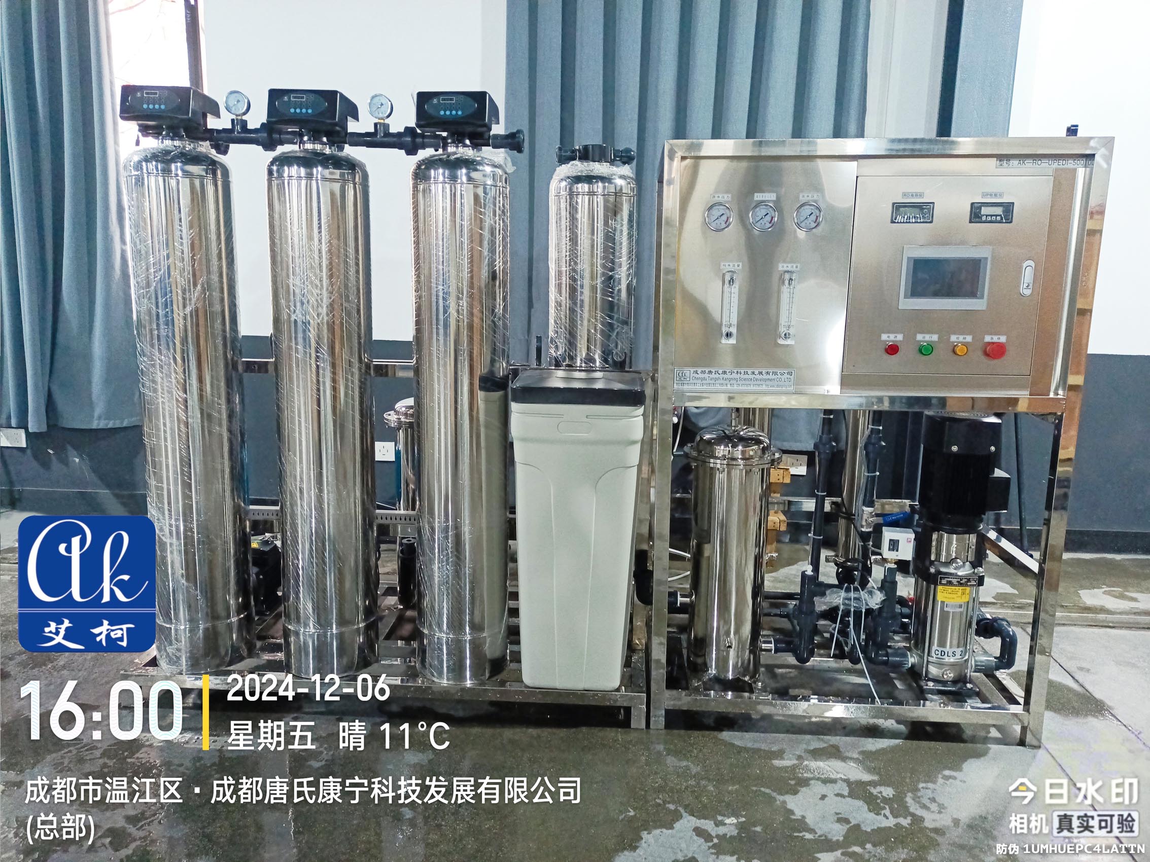 每小時制水量500升EDI超純水系統(tǒng)裝車發(fā)貨至貴州某精密鑄造單位插圖3 每小時制水量500升EDI超純水系統(tǒng)裝車發(fā)貨至貴州某精密鑄造單位插圖3