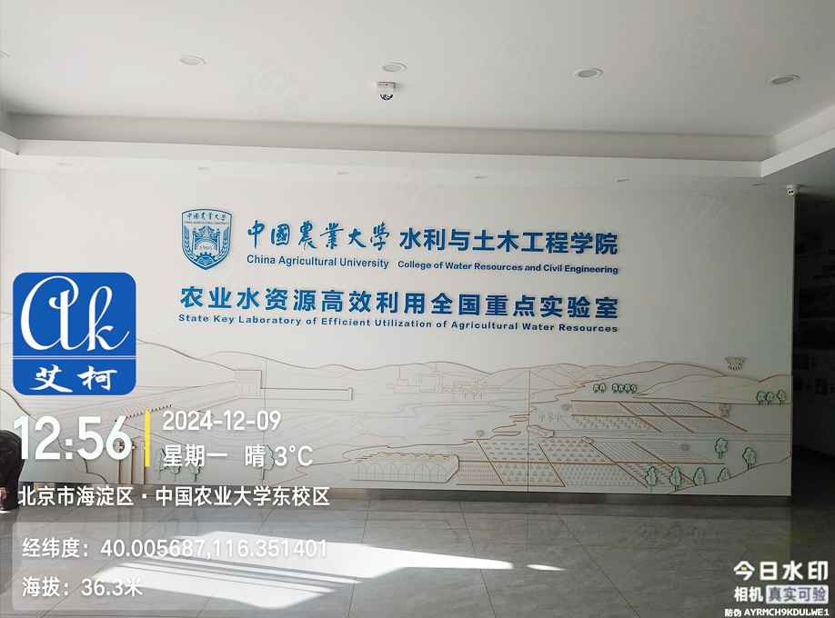 12月9日中國農(nóng)業(yè)大學純水設備新裝插圖 12月9日中國農(nóng)業(yè)大學純水設備新裝插圖