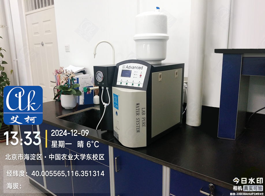 12月9日中國農(nóng)業(yè)大學純水設備新裝插圖1 12月9日中國農(nóng)業(yè)大學純水設備新裝插圖1