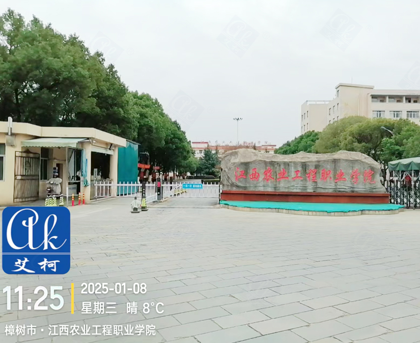 1月8日江西農(nóng)業(yè)工程職業(yè)學(xué)院廢水設(shè)備維護(hù)插圖 1月8日江西農(nóng)業(yè)工程職業(yè)學(xué)院廢水設(shè)備維護(hù)插圖