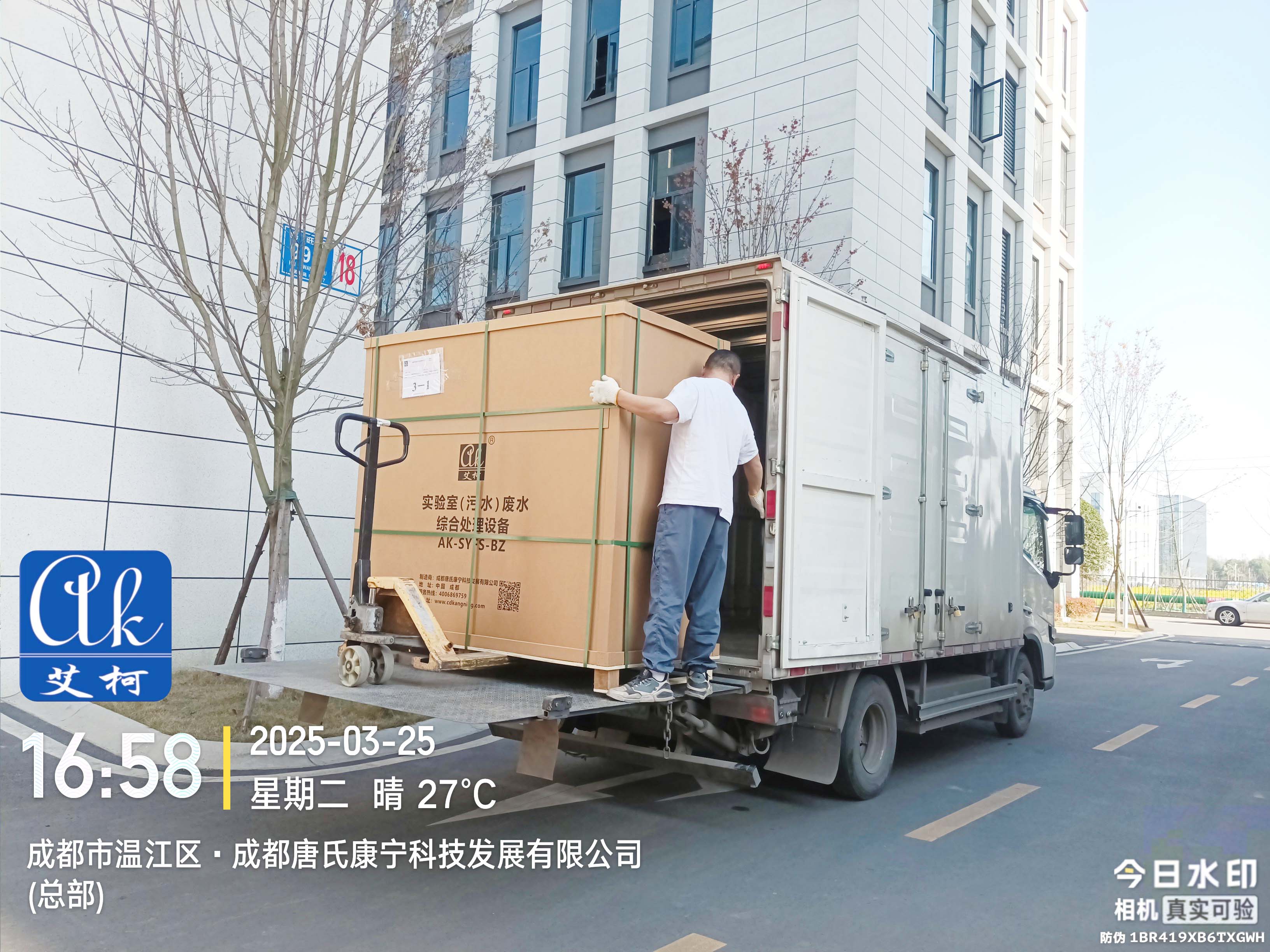 每天處理量1噸的實(shí)驗(yàn)室廢液處理設(shè)備發(fā)貨中，目的地瑞麗海關(guān)插圖2