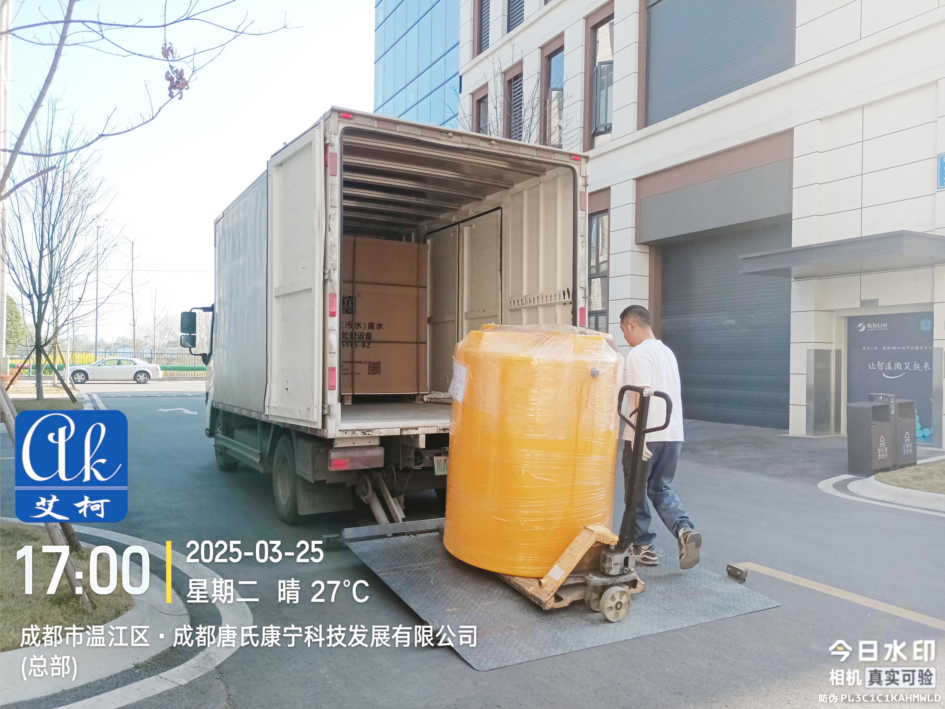 每天處理量1噸的實(shí)驗(yàn)室廢液處理設(shè)備發(fā)貨中，目的地瑞麗海關(guān)插圖4