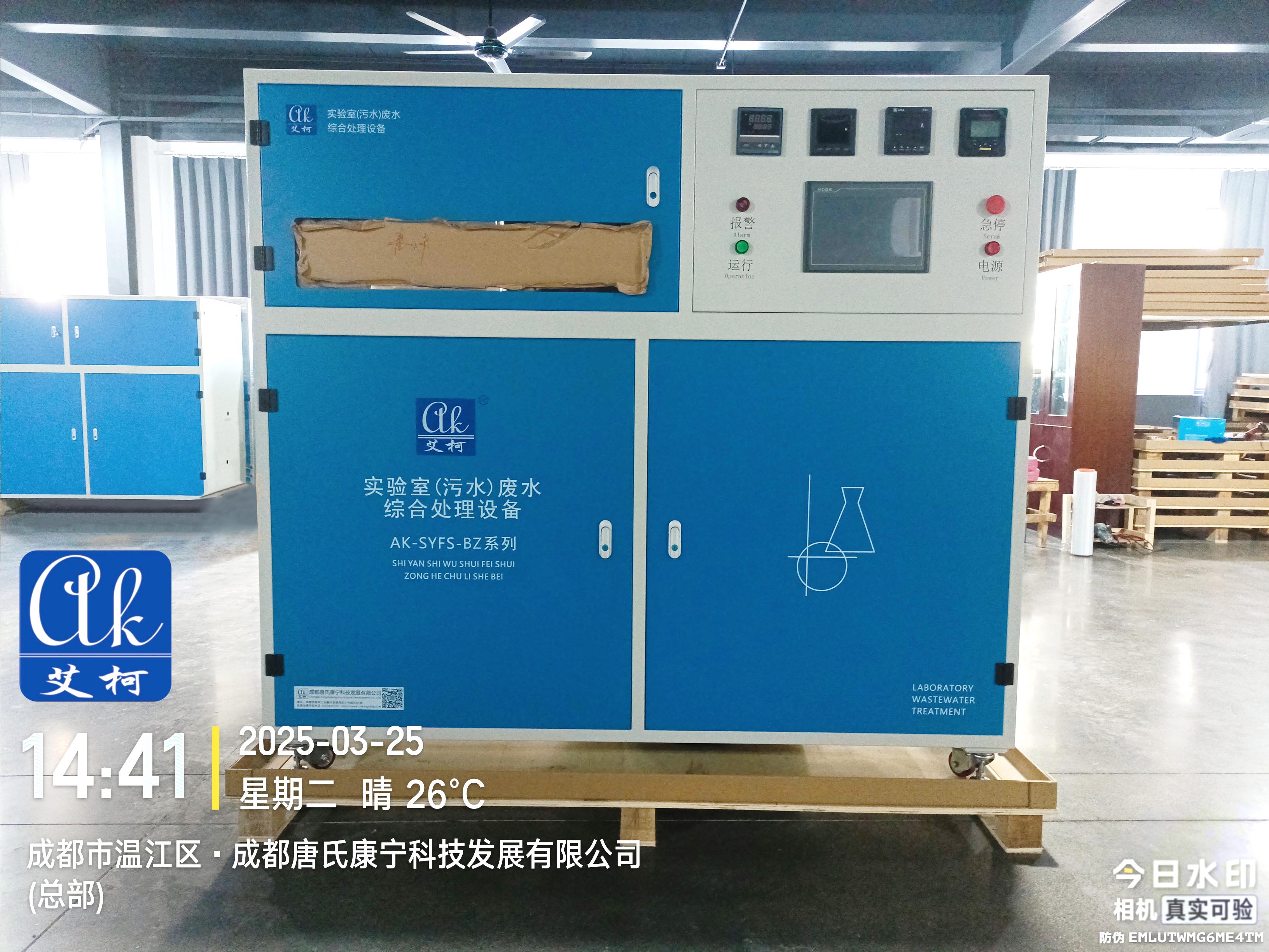 每天處理量1噸的實(shí)驗(yàn)室廢液處理設(shè)備發(fā)貨中，目的地瑞麗海關(guān)插圖