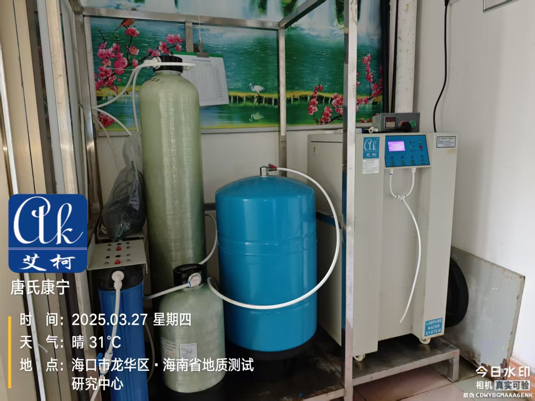 艾柯案例：海南省地質(zhì)測試研究中心新裝超純水機插圖3