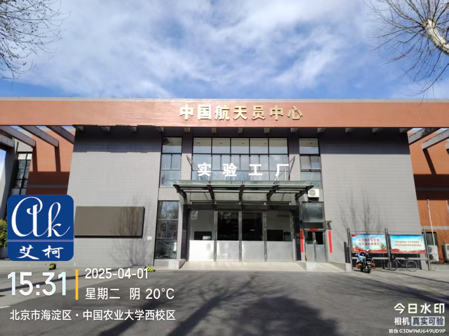 4月2日貴州省農(nóng)業(yè)科學院科超純水設備維護插圖1 4月2日貴州省農(nóng)業(yè)科學院科超純水設備維護插圖1
