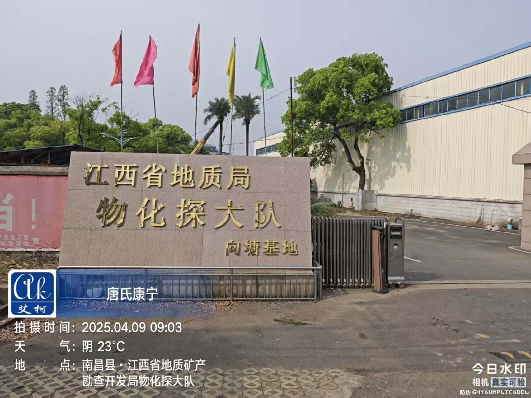 4月9日 江西地質(zhì)局物化探大隊實驗室超純水設(shè)備維護插圖 4月9日 江西地質(zhì)局物化探大隊實驗室超純水設(shè)備維護插圖