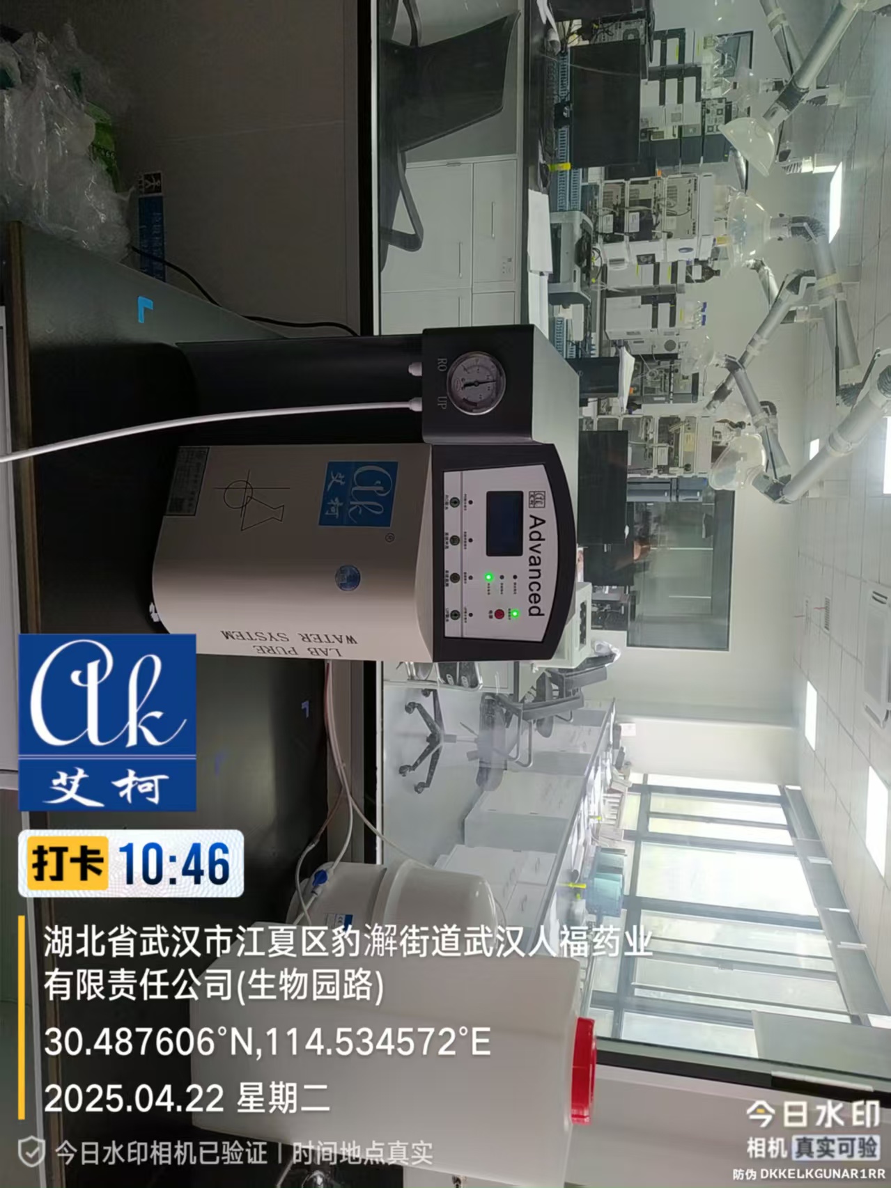 4月22日武漢人福藥業(yè)實驗室超純水機(jī)維護(hù)順利完成-艾柯售后插圖2 4月22日武漢人福藥業(yè)實驗室超純水機(jī)維護(hù)順利完成-艾柯售后插圖2