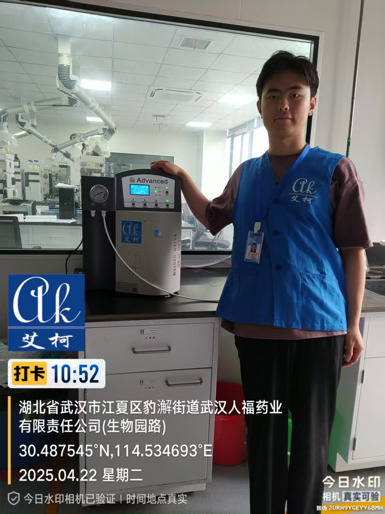 4月22日武漢人福藥業(yè)實驗室超純水機(jī)維護(hù)順利完成-艾柯售后插圖1 4月22日武漢人福藥業(yè)實驗室超純水機(jī)維護(hù)順利完成-艾柯售后插圖1