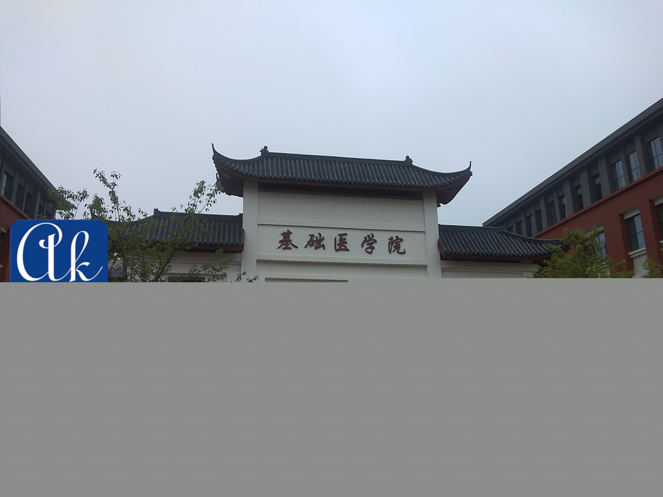 4月26日 艾柯免費上門維護貴州醫(yī)科大學實驗室超純水機插圖
