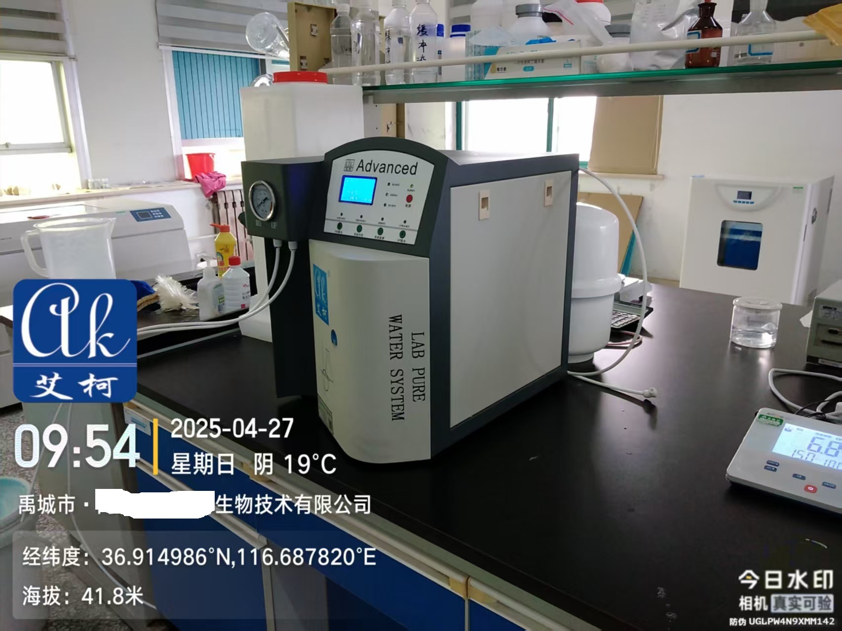 艾柯維護山東禹城某諾科生物實驗室超純水機| 2024年4月27日插圖4