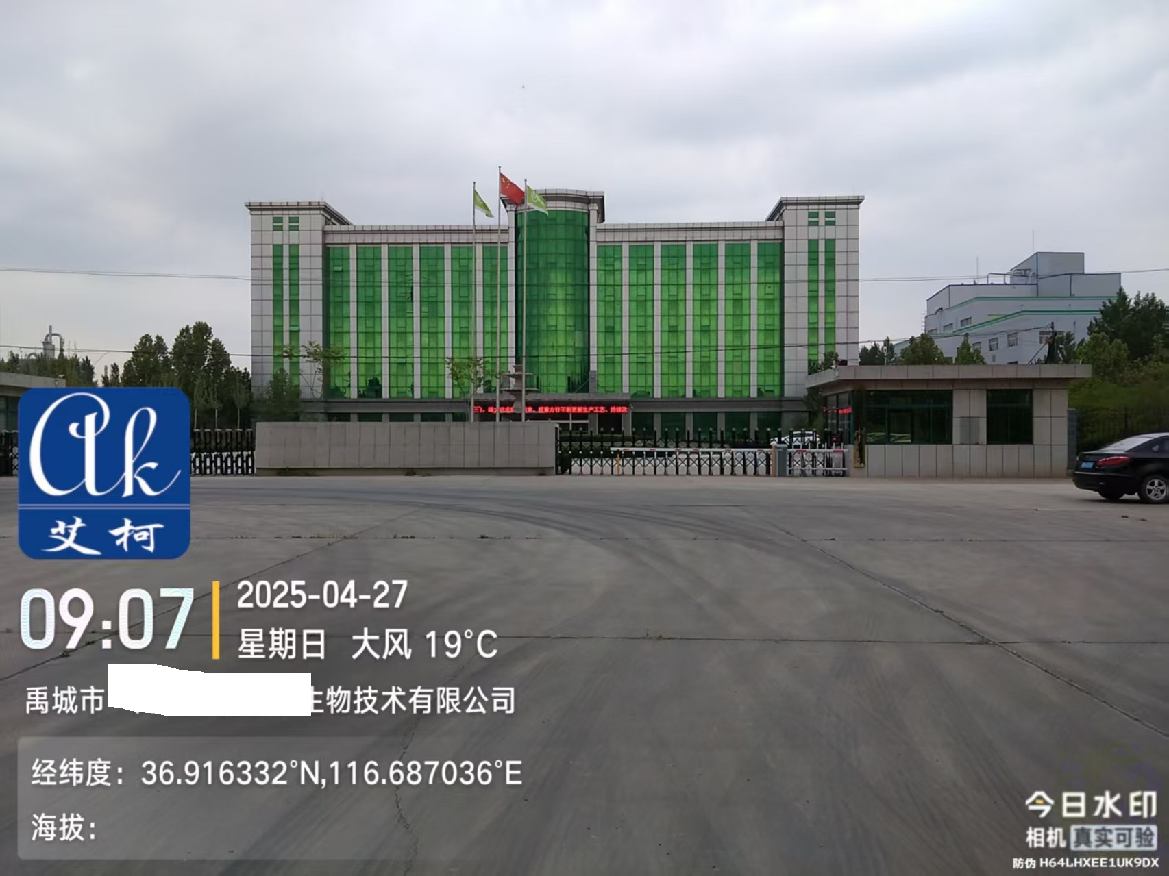 艾柯維護山東禹城某諾科生物實驗室超純水機| 2024年4月27日插圖