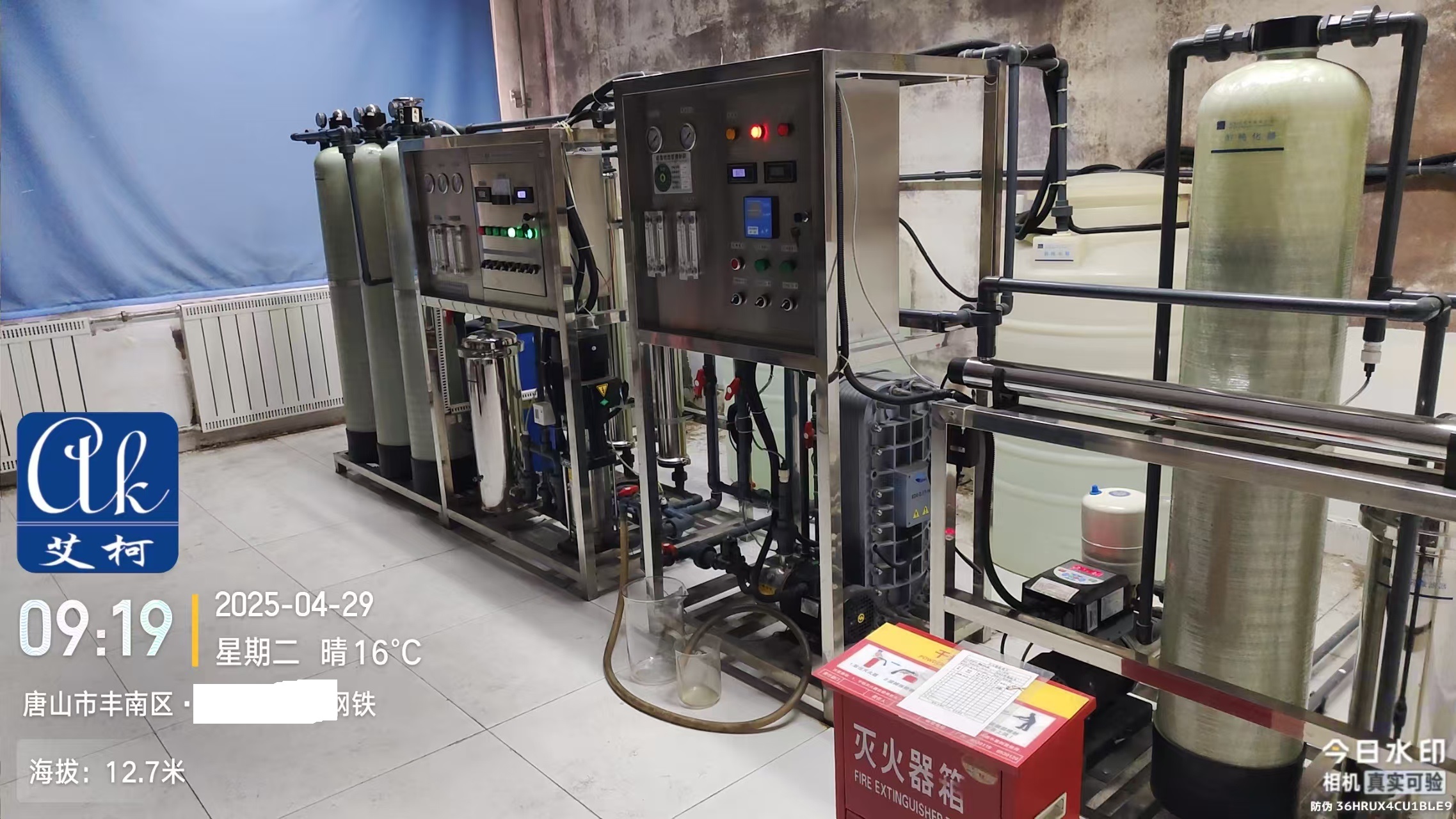 艾柯維護河北唐山某鋼鐵公司工業(yè)純水系統(tǒng)收官啦|4月29日插圖1